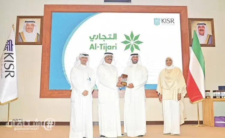 البنك التجاري يرعى الدورة التدريبية الصيفية السابعة والأربعين لمعهد الكويت للأبحاث العلمية