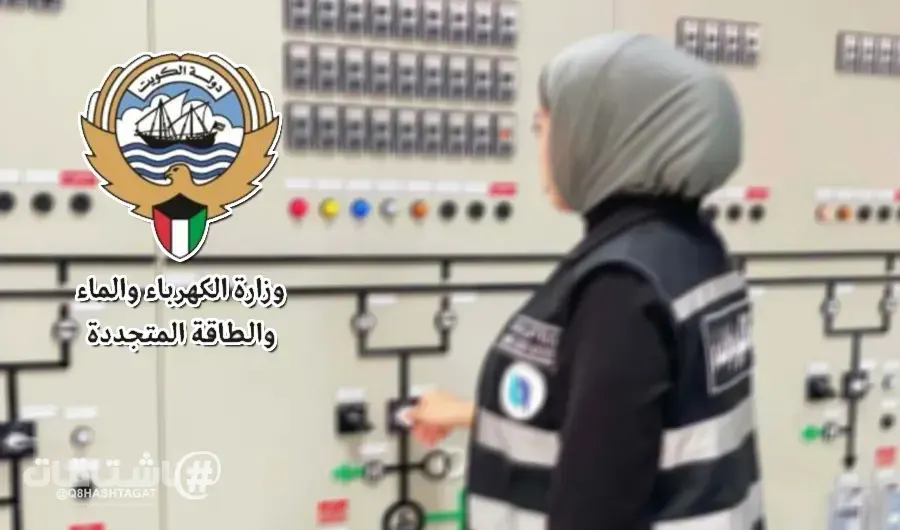 ترقية 2266 موظفاً في «وزارة الكهرباء» بالاختيار وصرف المستحقات المالية للموظفين الذين تمت ترقيتهم قريباً