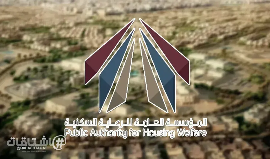 «السكنية» تطرح مناقصة لإنشاء وصيانة المباني العامة بالضاحيتين N5 وN6 في «المطلاع»
