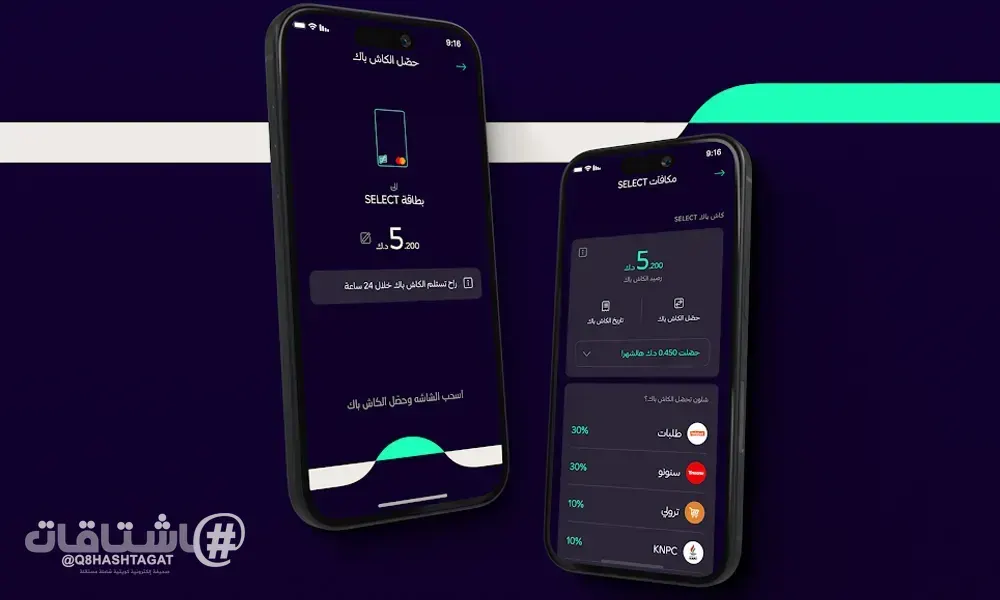بنك وياي يطوّر بطاقة SELECT ويرتقي بتجربة المكافآت للطلبة عبر واجهة جديدة ومزايا أكثر شفافية وتحكما