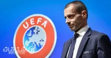 الاتحاد الأوروبي لكرة القدم يعلّق تهديده بمقاطعة مسابقات فيفا لهذا الموسم