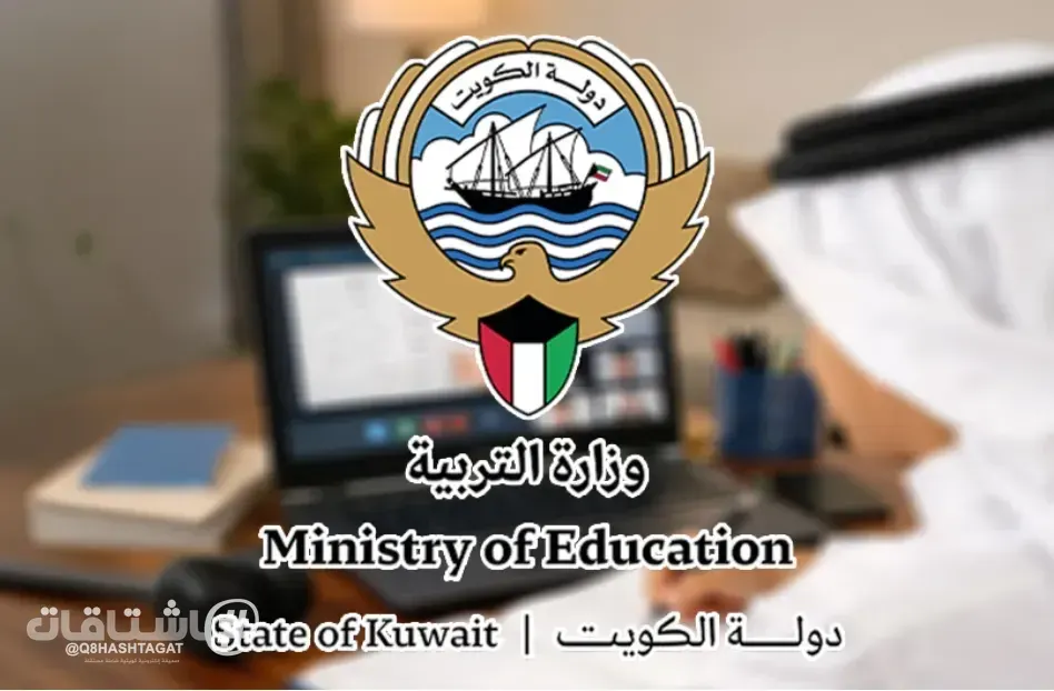 «وزارة التربية»: عام دراسي لتدريب المعلمين الجدد وفق برامج محددة واختبارات تقييمية لقياس مدى الجاهزية