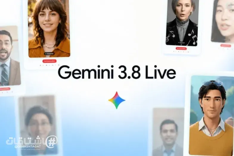 غوغل تطلق «Live Avatar» في Gemini.. شخصية رقمية تتحدث بـ97 لغة