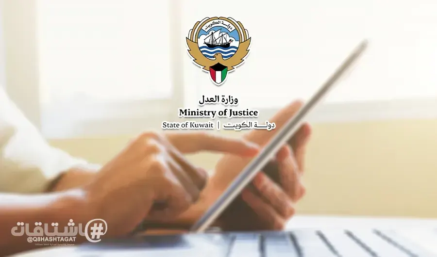 «وزارة العدل» تصدر لائحة قانون التوثيق: 8 شروط لمزاولة أعمال الموثق الأهلي