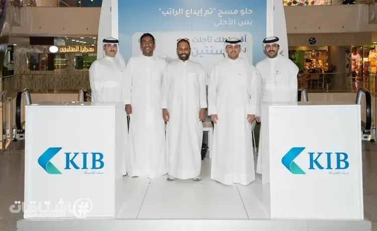 بنك KIB يدعم مبادرة جمع المستلزمات المدرسية بالتعاون مع مول الجهراء