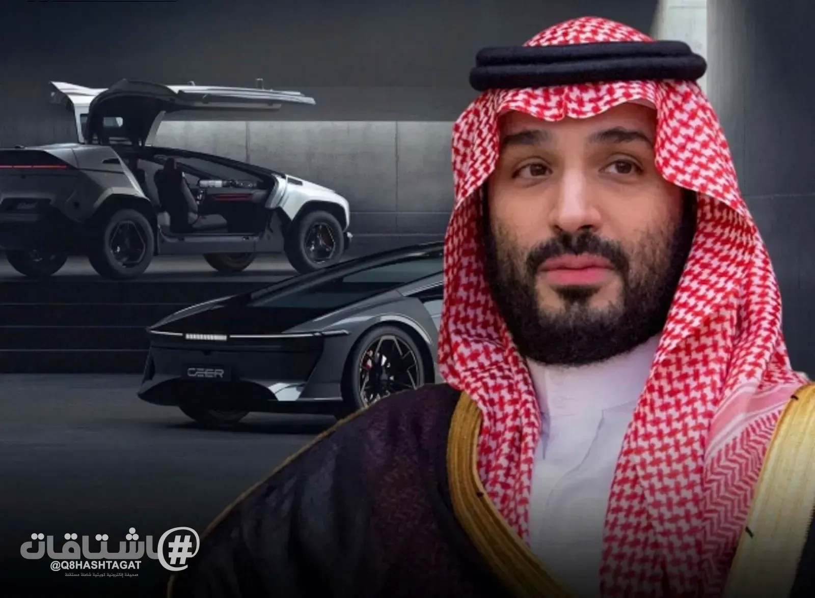 الأمير محمد بن سلمان يُطلق أول سيارات شركة «سير» السعودية