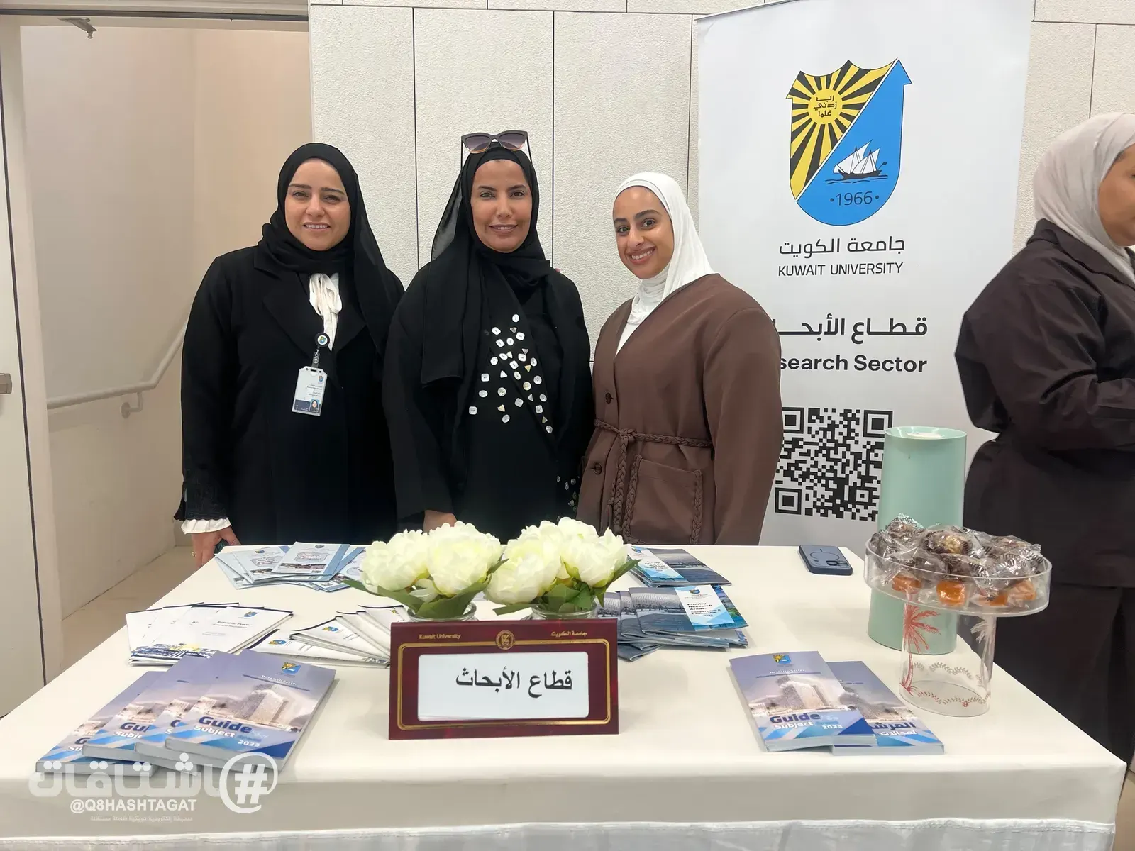 قطاع الأبحاث في جامعة الكويت يشارك في اللقاء التعريفي لأعضاء الهيئة الأكاديمية والهيئة الأكاديمية المساندة الجدد