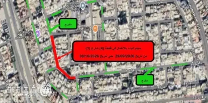 «الأشغال»: إغلاق شارع 1 في قطعة 4 بالسرة بدءاً من غدٍ الثلاثاء