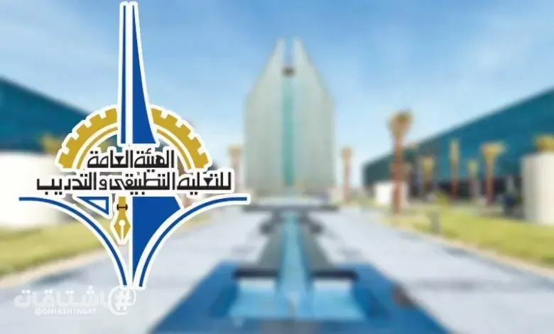 التطبيقي: آلية جديدة لتفعيل حسابات اعضاء هيئة التدريس والتدريب المنتدبين