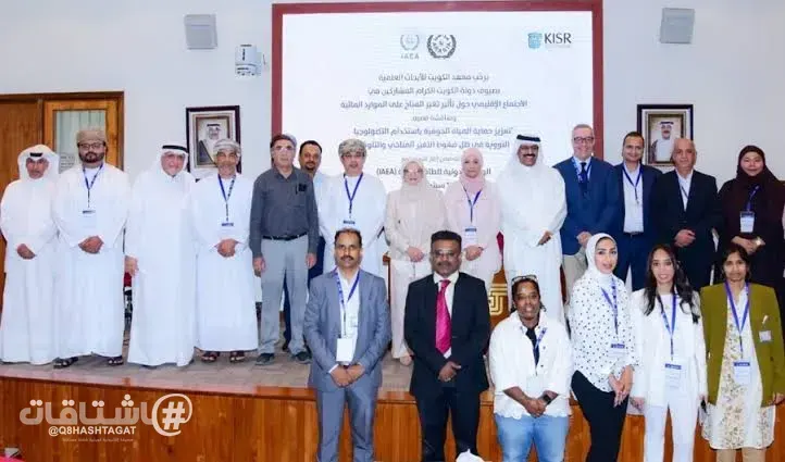 «معهد الأبحاث»: اجتماع إقليمي لتعزيز حماية المياه الجوفية باستخدام التكنولوجيا النووية