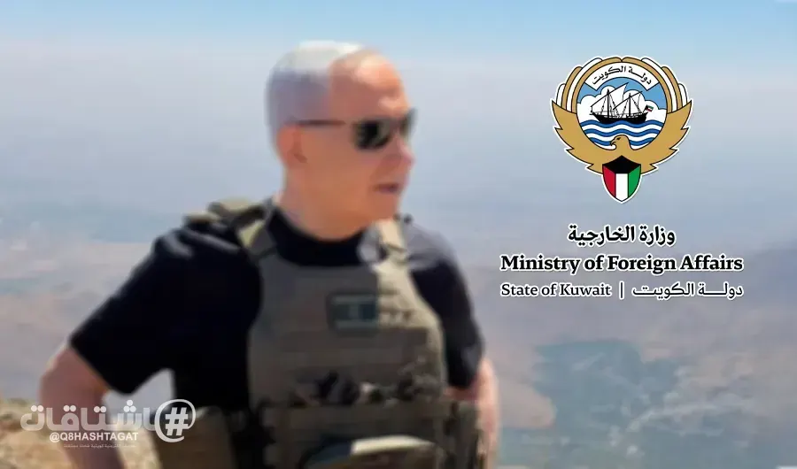 الكويت: الدخول غير الشرعي لرئيس وزراء الاحتلال إلى الأراضي السورية انتهاك صارخ لسيادة دمشق