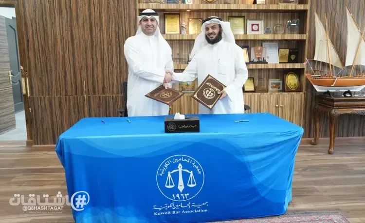 «جمعية النجاة الخيرية» و«جمعية المحامين الكويتية» تضعان الغارمين على طريق سوق العمل