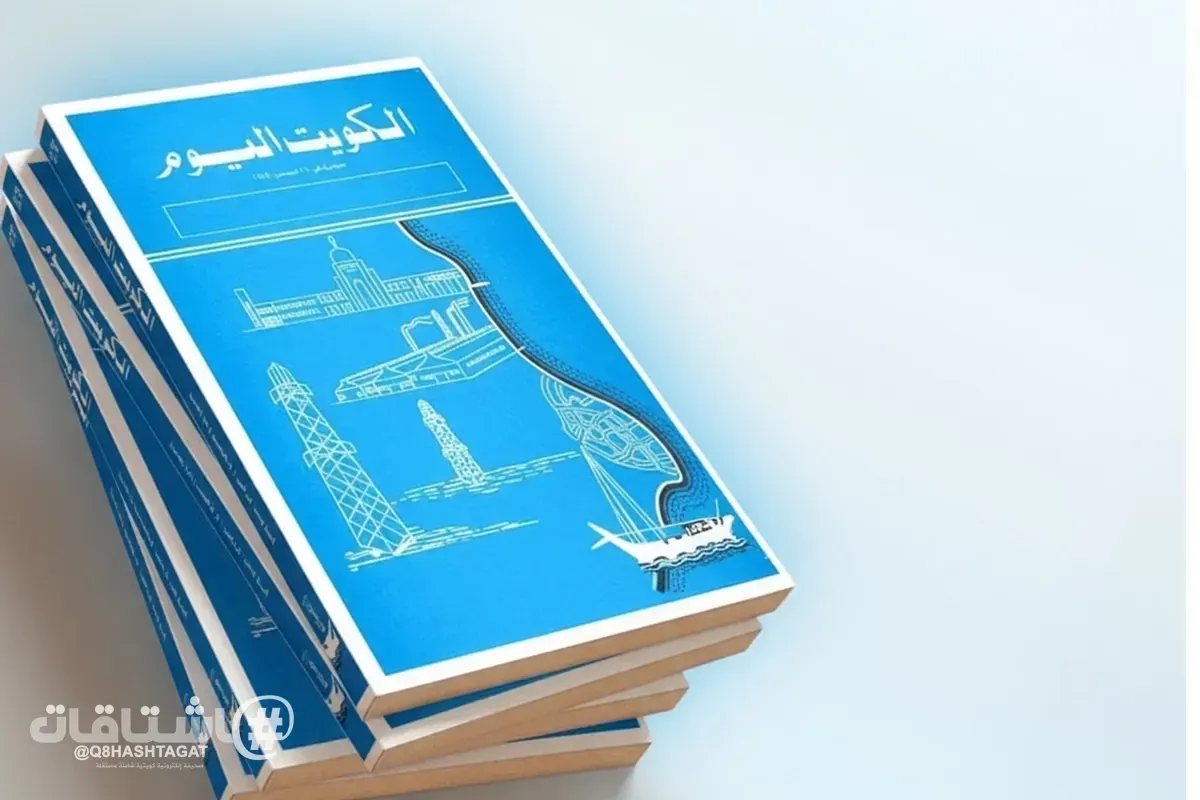 نشر مرسوم في «الكويت اليوم» بالموافقة على مذكرة تفاهم بإنشاء لجنة مشتركة بين الكويت وهولندا