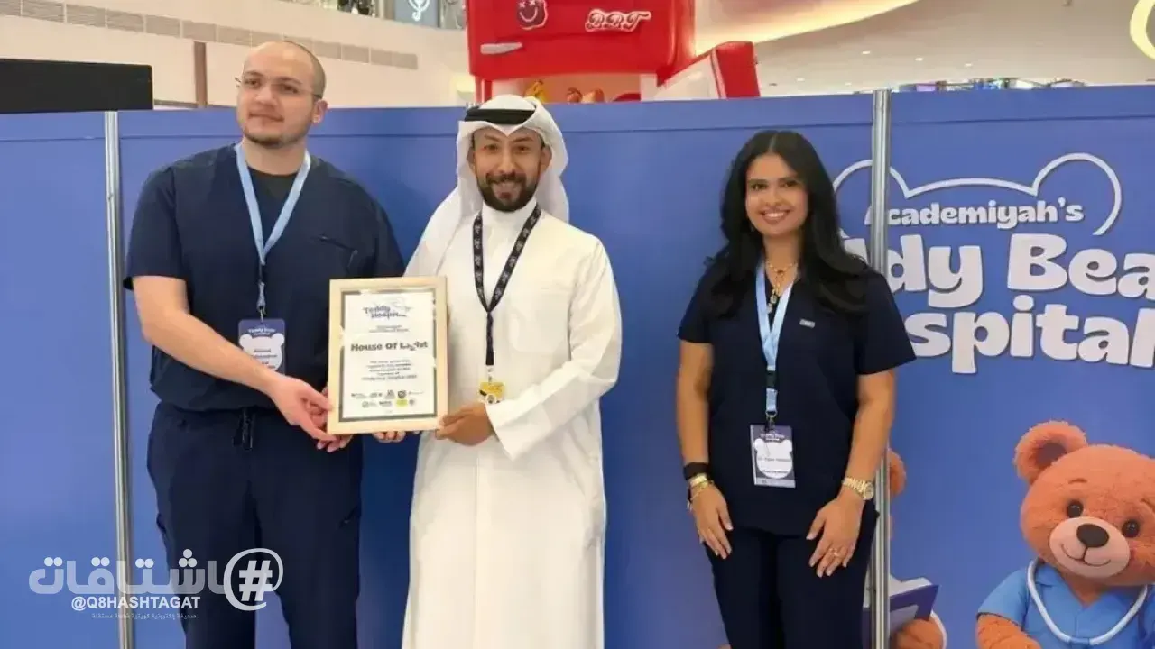 «بيت الإنارة» تختتم رعايتها لحملة Teddy Bear Hospital لطلبة كلية الطب بجامعة الكويت