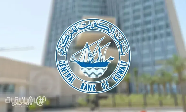 452 مليوناً إيرادات و399 مليوناً أرباحٌ لـ بنك الكويت المركزي