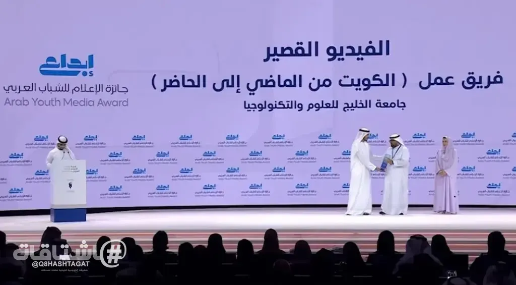 طلبة الإعلام في جامعة الخليج (GUST) يحققون المركز الأول في "جائزة إبداع - جائزة الإعلام للشباب العربي" عن فئة الفيديو القصير — 1