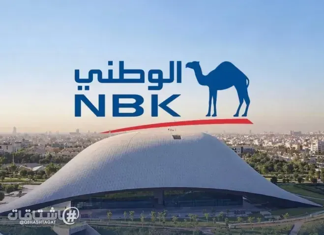 بنك الكويت الوطني يرعى افتتاح “مسرح السور” كأكبر مسرح في الكويت في المرحلة الثالثة من حديقة الشهيد