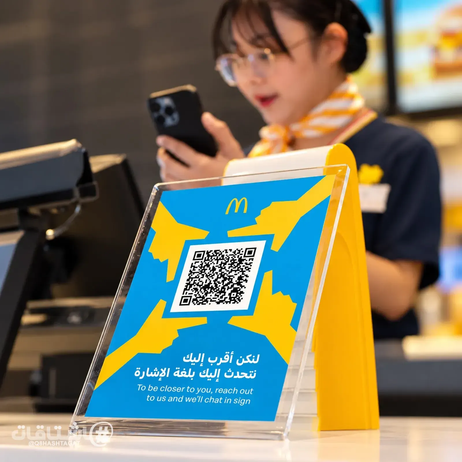 ماكدونالدز الكويت تطلق قوائم طعام بلغة «برايل» وخدمة الطلب بلغة الإشارة بالتعاون مع MetaSign
