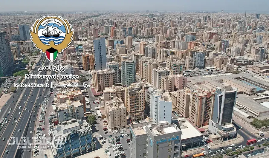 «العدل»: تداول 72 عقداً عقارياً بقيمة 48.9 مليون دينار