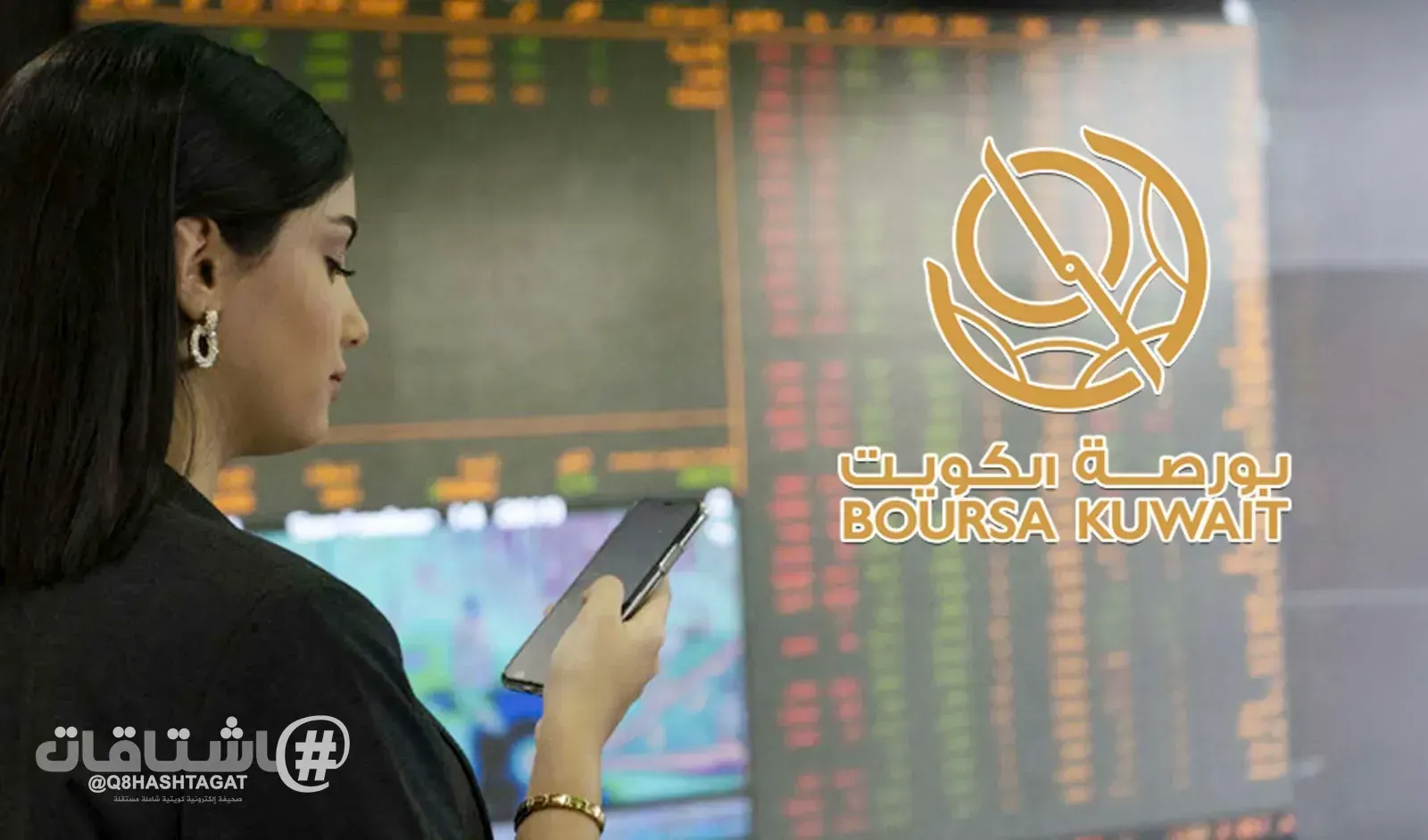 بورصة الكويت تغلق على انخفاض مؤشرها العام 46.75 نقطة
