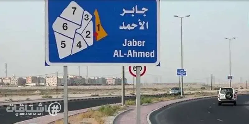 بلاغ عن خادمة تُهدد مواطناً وأفراد أسرته في مدينة جابر الأحمد