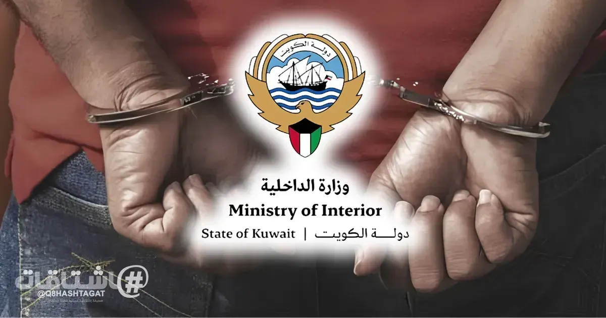ضبط عاملي «دليفري» أفريقيين بـ 3 كغم من مادة «الشبو» في «المهبولة»