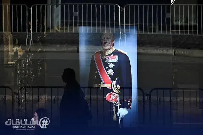 النرويج ودّعت «جد الأمة» الملك هارالد الخامس