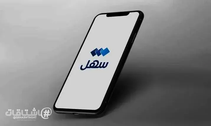 6 أشهر.. كل الخدمات الحكومية الإلكترونية ستكون في «سهل»
