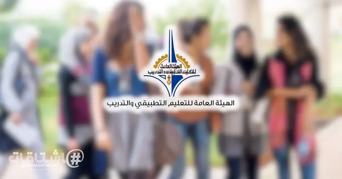 «التطبيقي»: بدء تحصيل الرسوم الدراسية من طلبة «المقابل المادي» الأحد المقبل