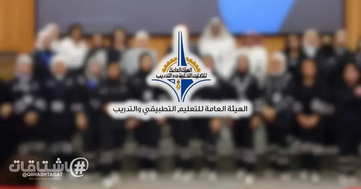 «التطبيقي»: بدء التسجيل في دورات عمادة خدمة المجتمع والتعليم المستمر للفصل الخريفي 4 اكتوبر
