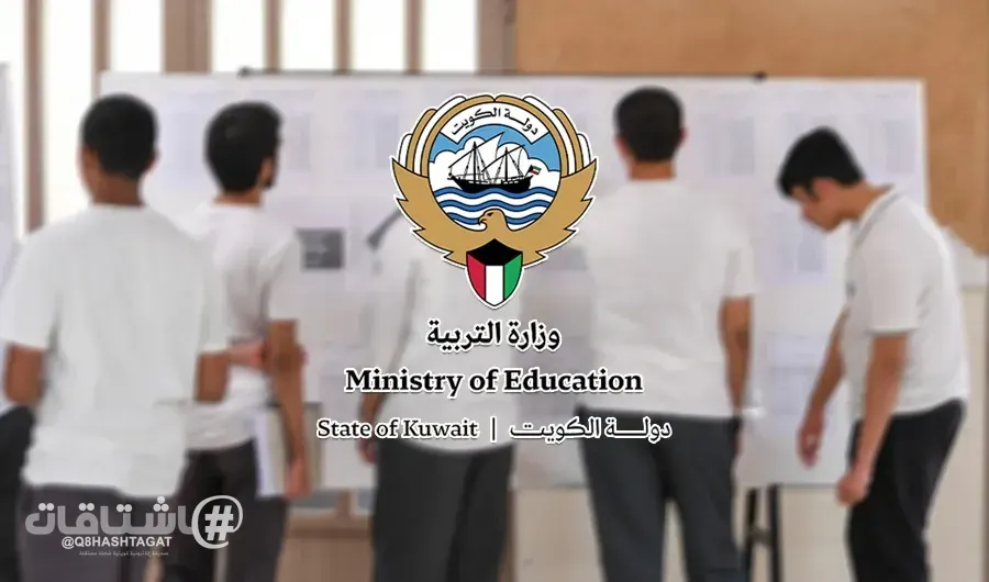 التوجيهات الفنية ترسم ملامح التقييم الدراسي: توحيد امتحانات «المتوسطة» وتحديد آليات القصيرة