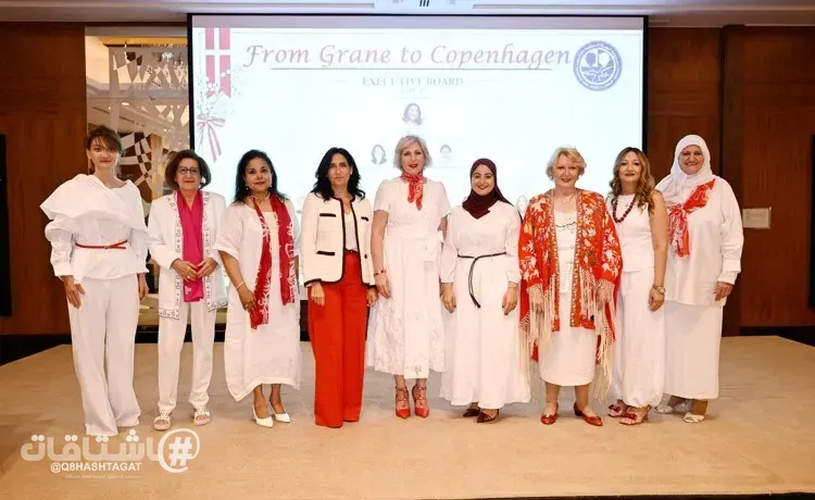 من الكويت إلى الدنمارك.. «مجموعة المرأة الدولية» تفتتح موسمها بجسور من الثقافة والصداقة
