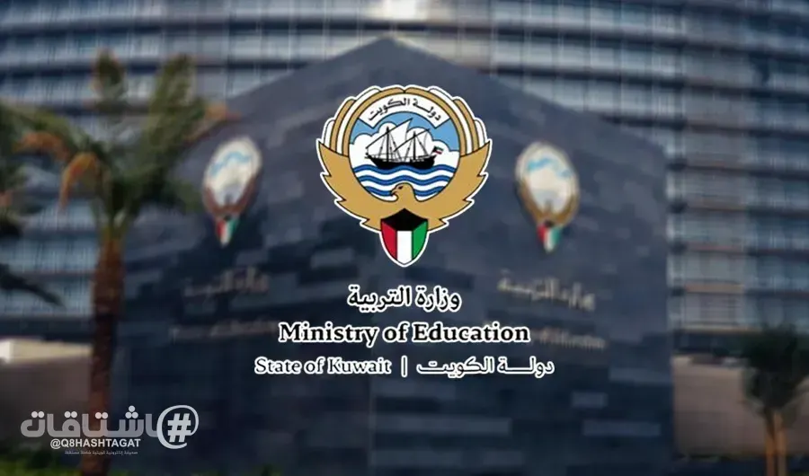 «وزارة التربية» تطلق «البرنامج الوطني لإعداد وتأهيل المعلمين الجدد» لمدة عام دراسي لمسمى «معلم متدرب»