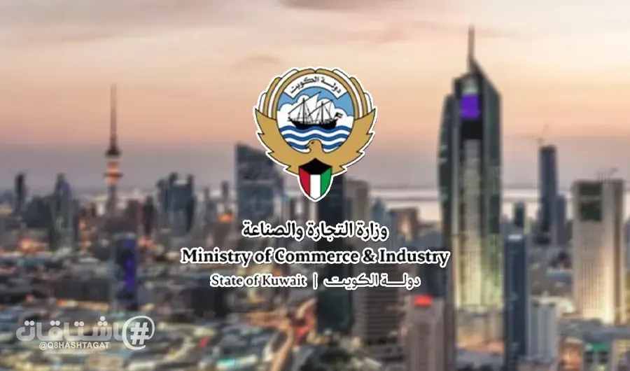 «وزارة التجارة والصناعة» تستحدث 7 أنشطة تجارية جديدة