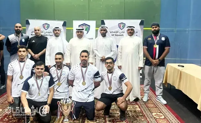 اليرموك بطلاً لفئة العمومي في كأس الاتحاد الكويتي للإسكواش
