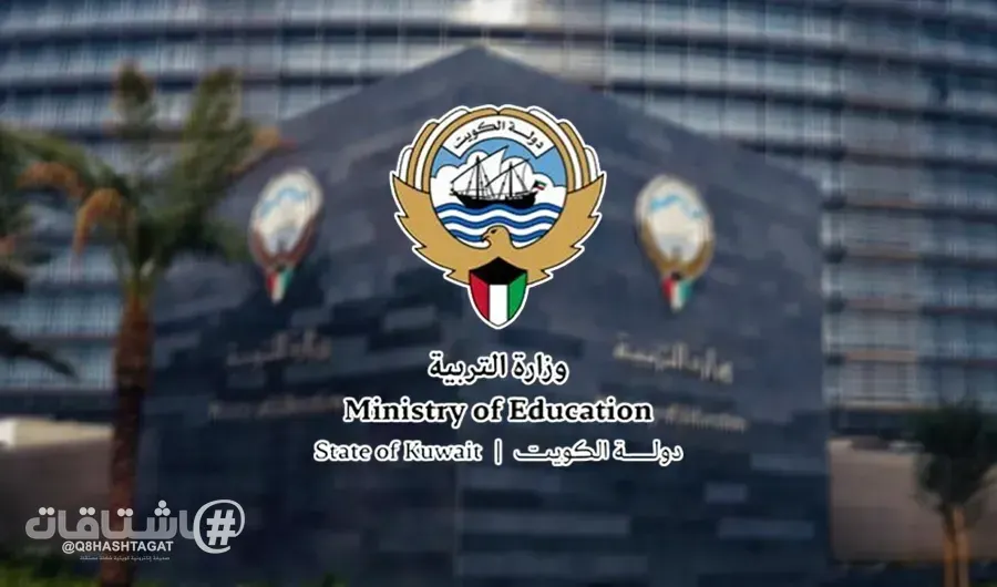 «وزارة التربية».. نظام «المسارات» بالمرحلة الثانوية... مقررات أكثر تركيزاً ومواكبةً للتنمية