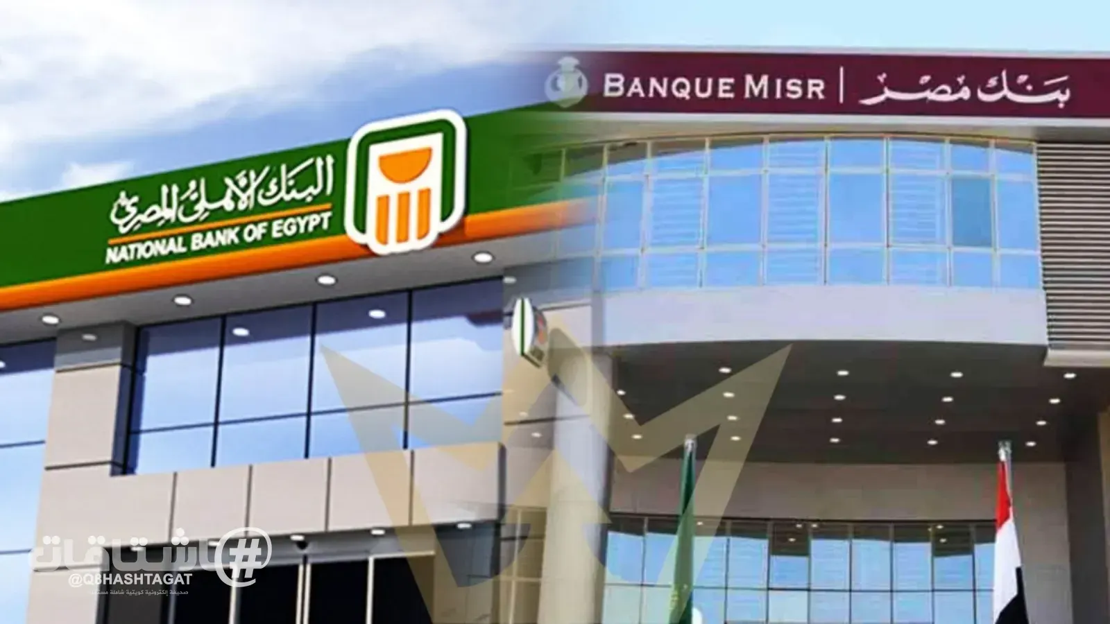 البنك الأهلي المصري يحصل على موافقة مبدئية للاستحواذ على فروع بنك مصر في الإمارات