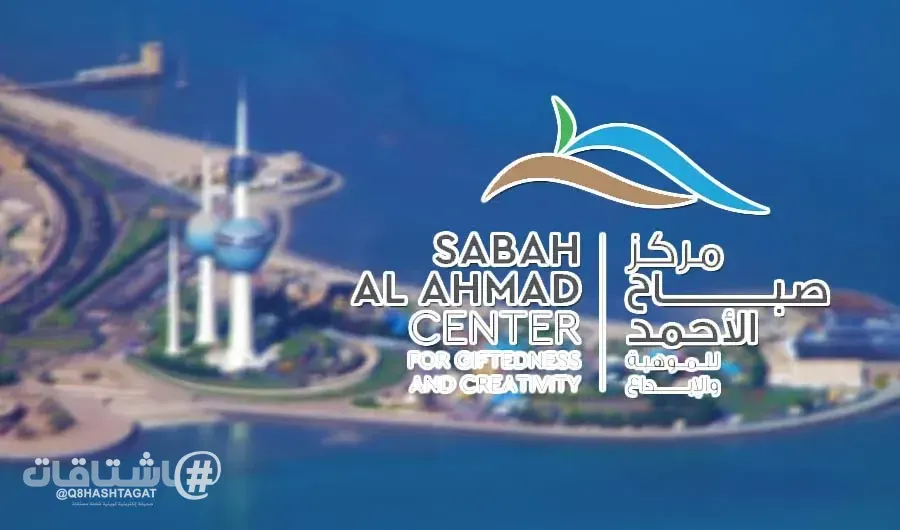 مركز صباح الأحمد للموهبة والإبداع: فريقان كويتيان يشاركان بنهائيات STEM Racing لسيارات السباق المصغرة في سنغافورة