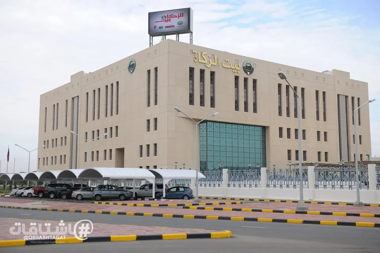 مجلس الوزراء: تعديل قانون إنشاء بيت الزكاة تضمن إعادة تشكيل مجلس إدارته وتقليص عدد أعضائه من 12 إلى 7 أعضاء