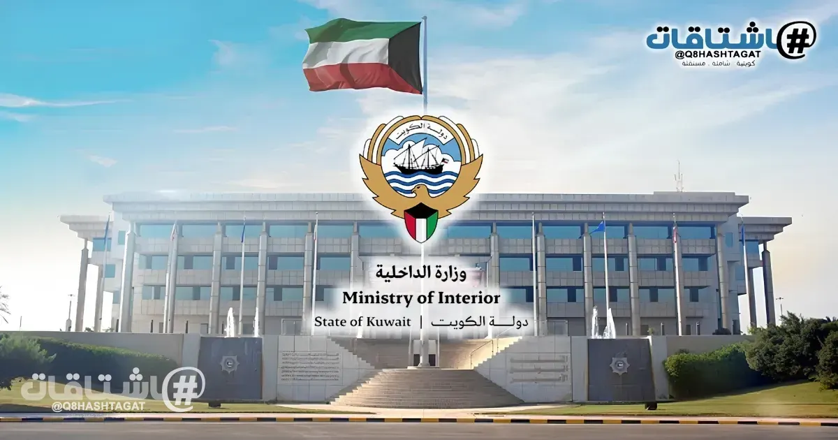 بالأسماء.. «وزارة الداخلية» منح مفتشين بقطاع الموارد البشرية وتقنية المعلومات حق دخول المنشآت وضبط المخالفات