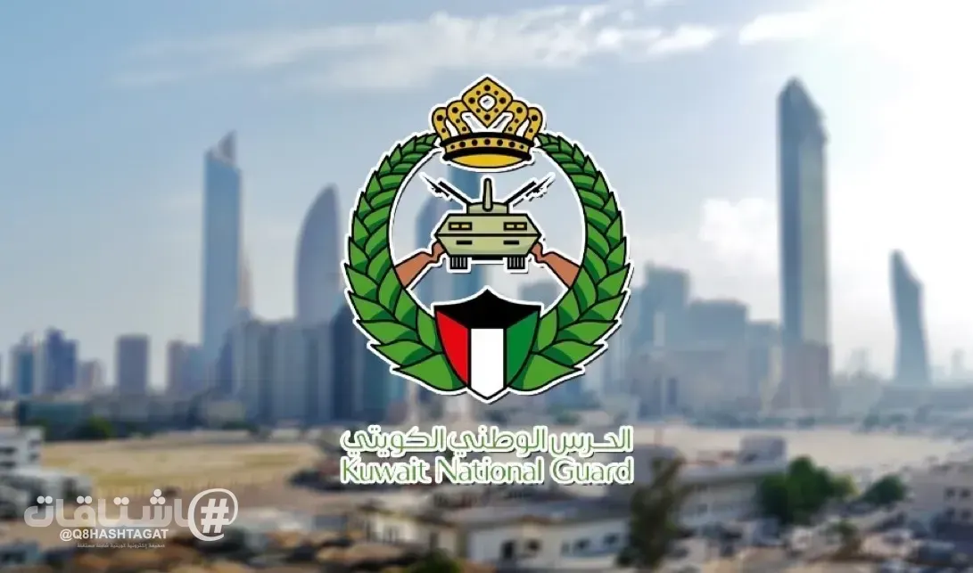 الحرس الوطني يعلن إجراء تمرين «إسناد 4» خلال الأسبوع الجاري في معسكر التحرير بالتعاون مع عدد من الجهات