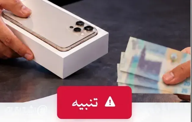 الداخلية تحذّر من تكييش الهواتف: يعرّضكم لمخالفات قانونية وتبعات قضائية