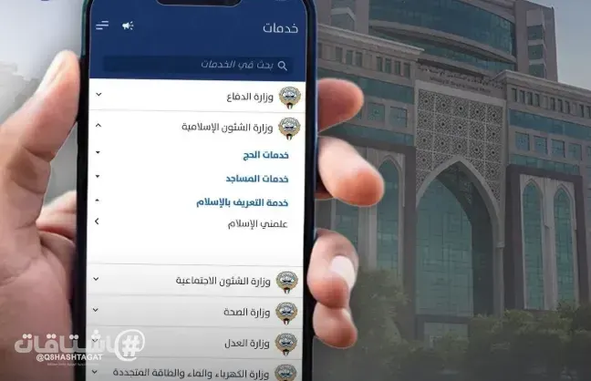 وزارة الشؤون الإسلامية تطلق خدمة «علمني الإسلام» لتعريف الجاليات بالإسلام وتعلم مبادئه عبر تطبيق «سهل»