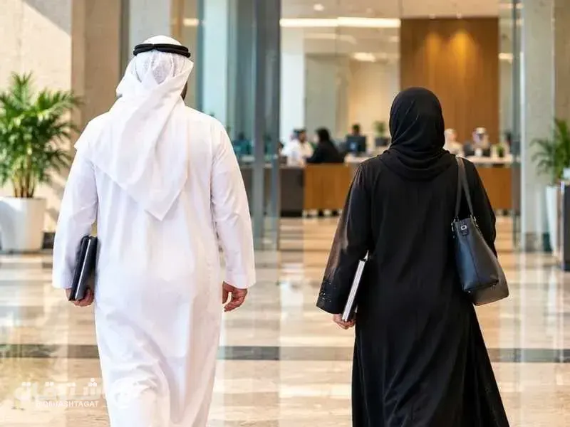 «وزارة الشؤون الاجتماعية» لموظفيها: التزموا بملابس تراعي الحشمة والوقار وتتماشى مع هويتنا وعاداتنا