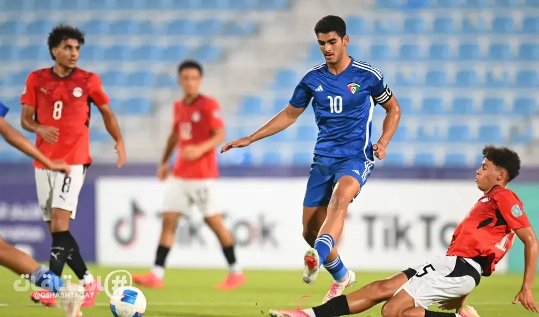 منتخب الكويت يخسر أمام مصر في منافسات كأس الخليج لكرة القدم تحت 17 سنة