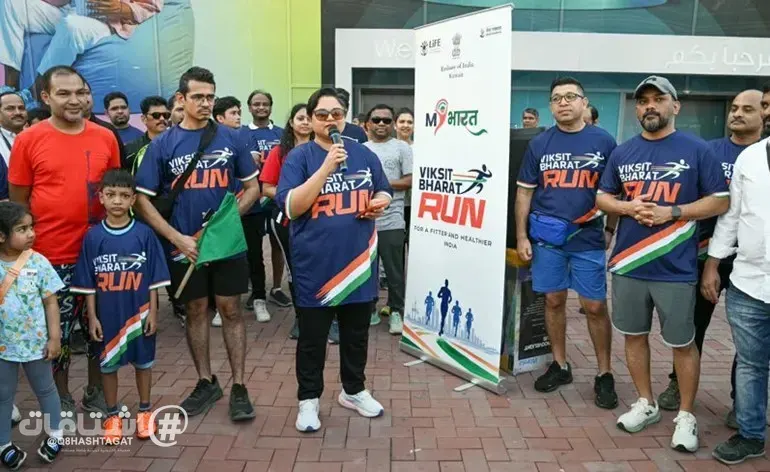 السفارة الهندية في الكويت تنظم سباق «Viksit Bharat Run» للإسهام في الحفاظ على البيئة والصحة بالمجتمع