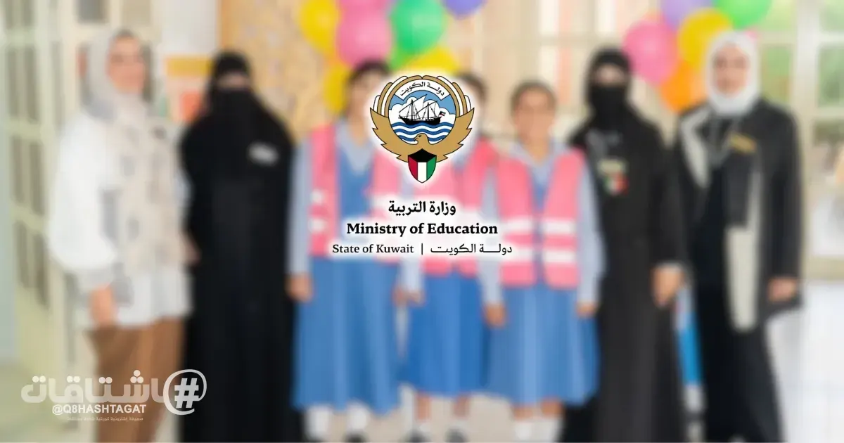 «وزارة التربية» تشدد على تعليمات الأمن والسلامة في المباني المدرسية