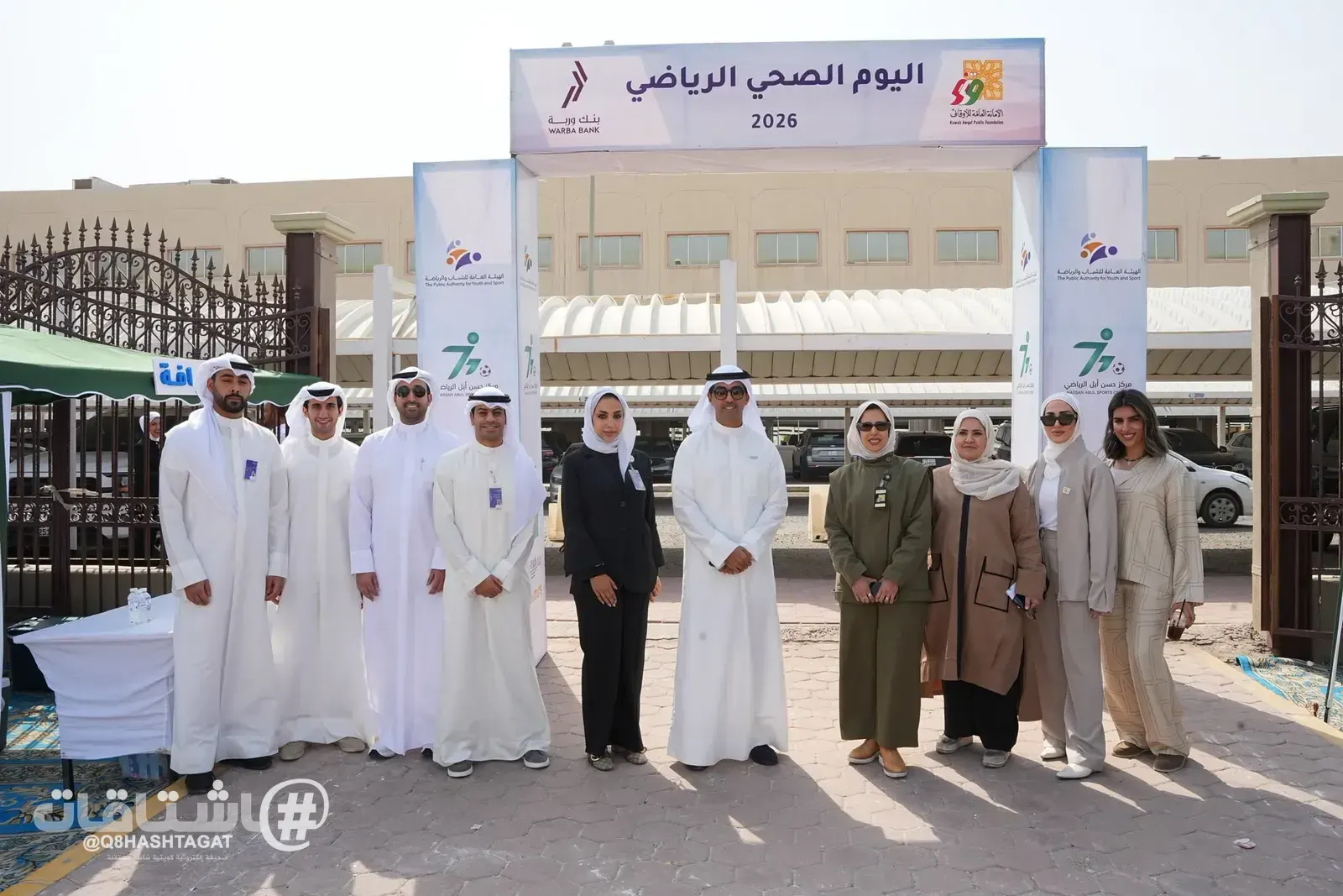 الأمانة العامة للأوقاف تقيم يوم توعوي لإبراز أهمية الصحة واللياقة البدنية