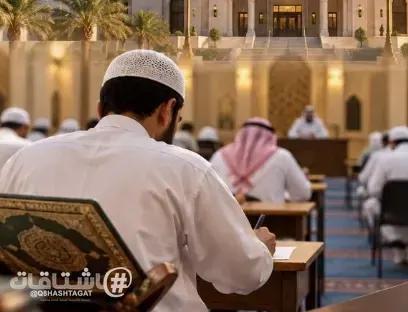 وزارة الشئون الإسلامية: اختبار المتقدمين لوظائف الأئمة والمؤذنين 6 و7 اكتوبر الجاري