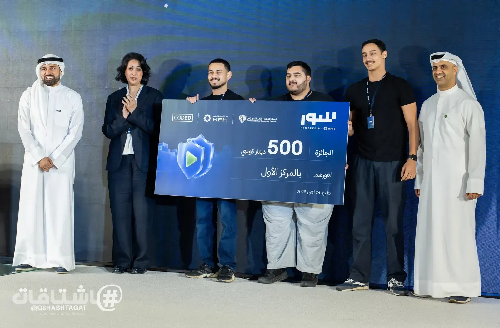 المركز الوطني للأمن السيبراني يختتم مسابقة «ميدياثون سور» لتعزيز الوعي بالأمن السيبراني وتوظيف الذكاء الاصطناعي في صناعة المحتوى التوعوي